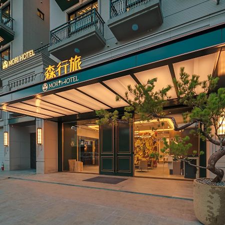 森行旅 Mori Hotel - 台南住宿 近安平老街 Ngoại thất bức ảnh